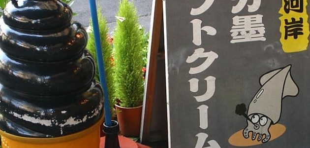 Lezzetine Sadece Japonya'da Varabileceğiniz Birbirinden Enfes 13 dondurma Çeşidi
