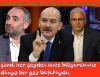 kayıp istihbarat araçlarının akıbeti