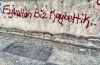 gecenin duvar yazısı / #1278037