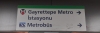 zincirlikuyu metrobüs gayrettepe metro bağlantısı / #2247588