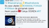 15 mart 2017 twitter hacklenmesi / #1361035