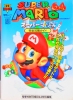 super mario 64