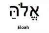 eloah