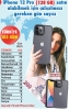 iphone 12 alabilmek için en çok türkler çalışıyor / #2127067
