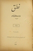nutuk un arapça olması / #1987567