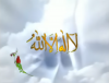 la ilahe illallah