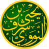 imam nevevi