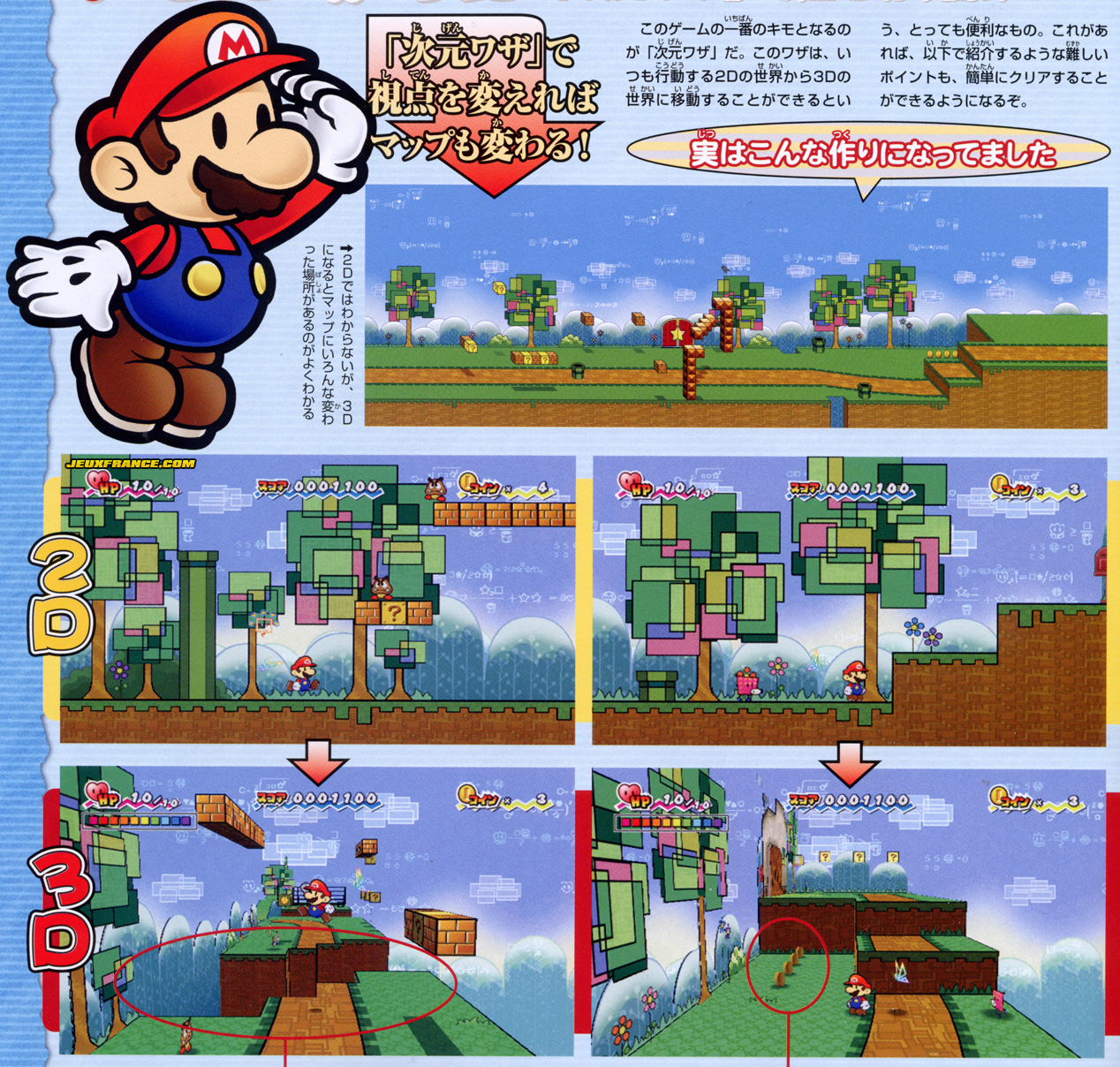 Марио делать. Super paper Mario. Как сделать Марио. Как создавался Марио. Марио поставь.