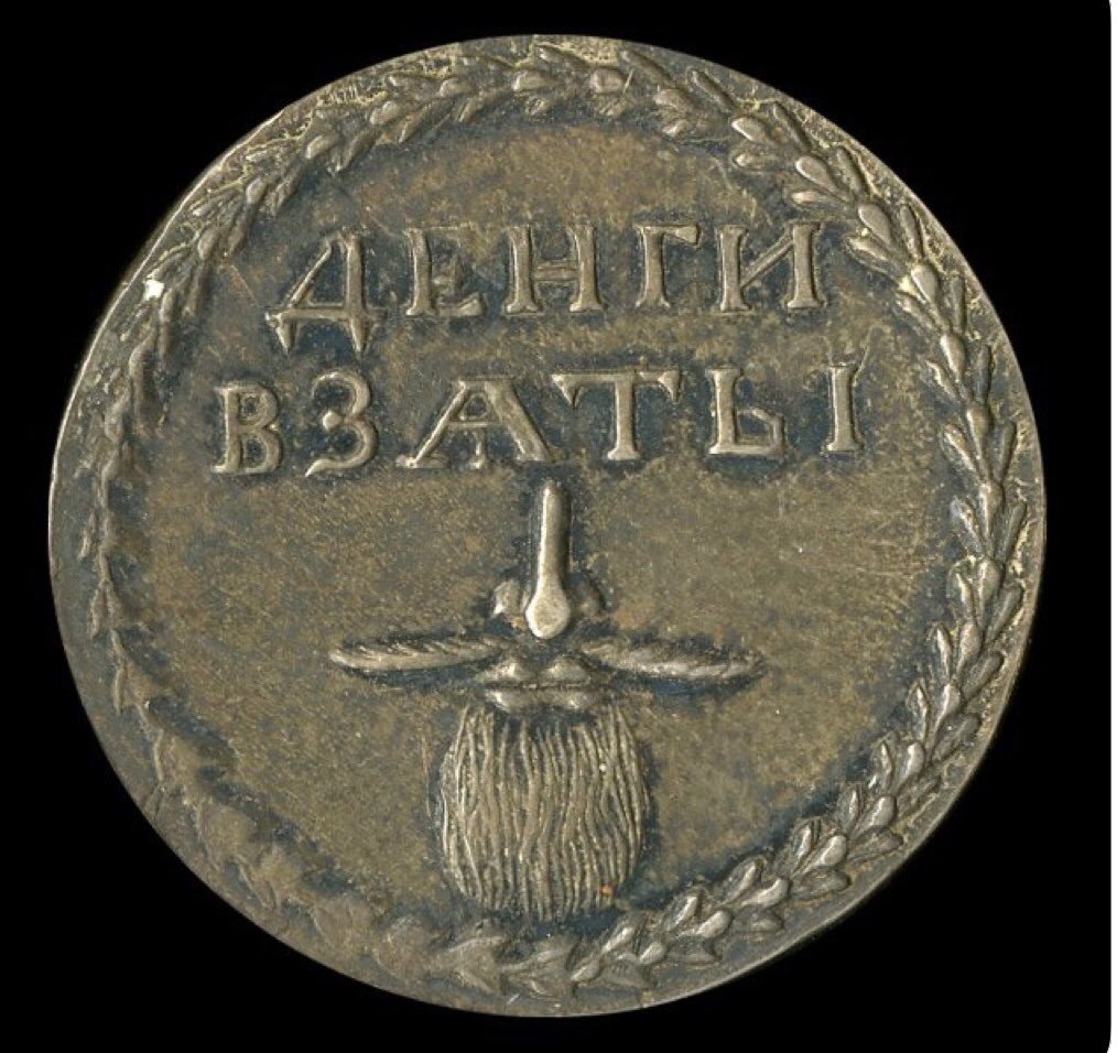 Петр стрижет бороды