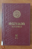 riyazüs salihin