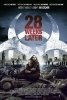 28 weeks later / #1265142