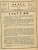 3 mayıs 1944 / #2427073